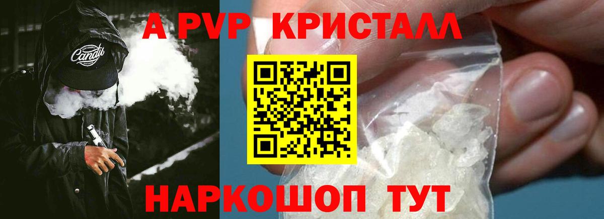A PVP СК Краснокаменск