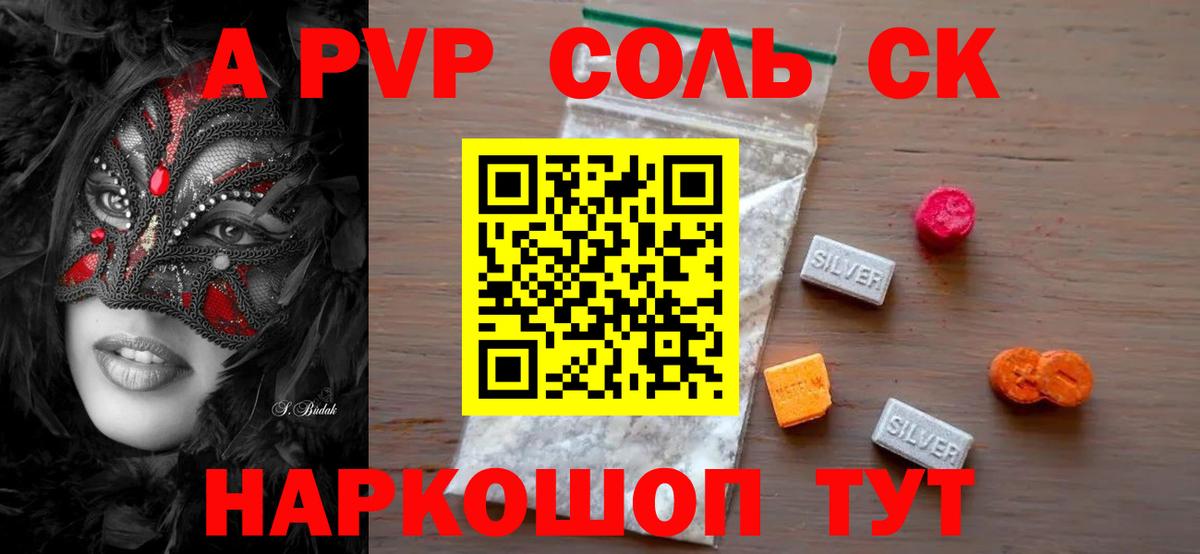 Alpha PVP мука  Вход с VPN  Краснокаменск  Alpha-PVP крисы CK  Alpha-PVP  APVP крисы CK 