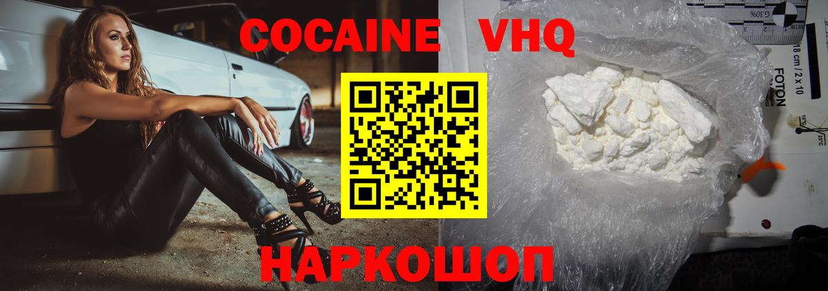 КОКАИН Боливия  Cocaine  Краснокаменск  Cocaine Колумбийский  Вход с VPN 