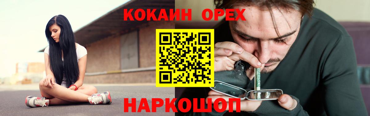 Кокаин Боливия Краснокаменск