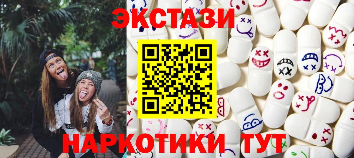 Экстази Cube Краснокаменск