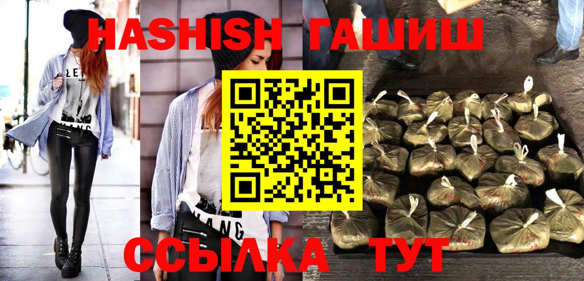 ГАШИШ 40% ТГК  Вход с VPN  Краснокаменск  ГАШИШ гашик 