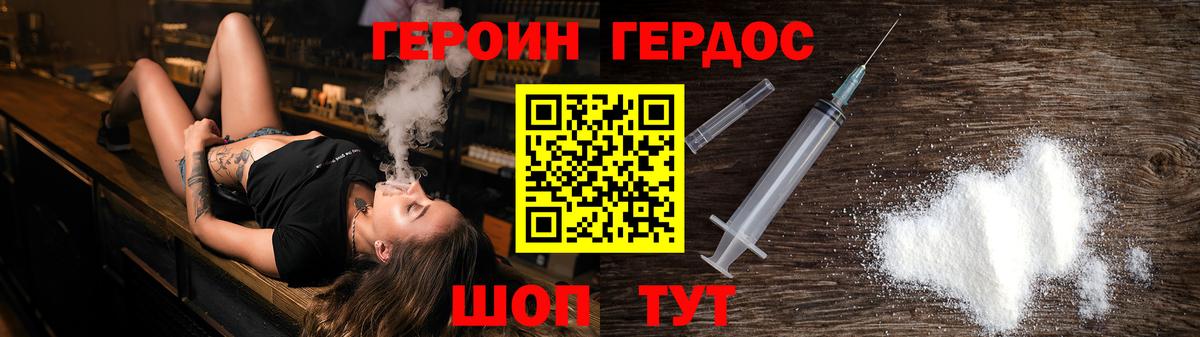 Краснокаменск  Героин Афган  Вход с VPN 