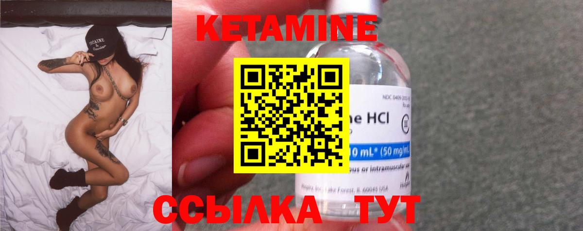 Краснокаменск  Кетамин VHQ  Кетамин ketamine  Вход с VPN 