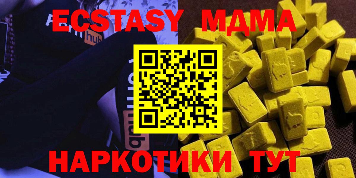 MDMA Molly  МДМА VHQ  MDMA  Краснокаменск  Вход с VPN 