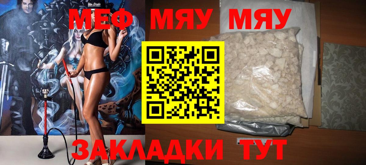 МЕФ мука Краснокаменск