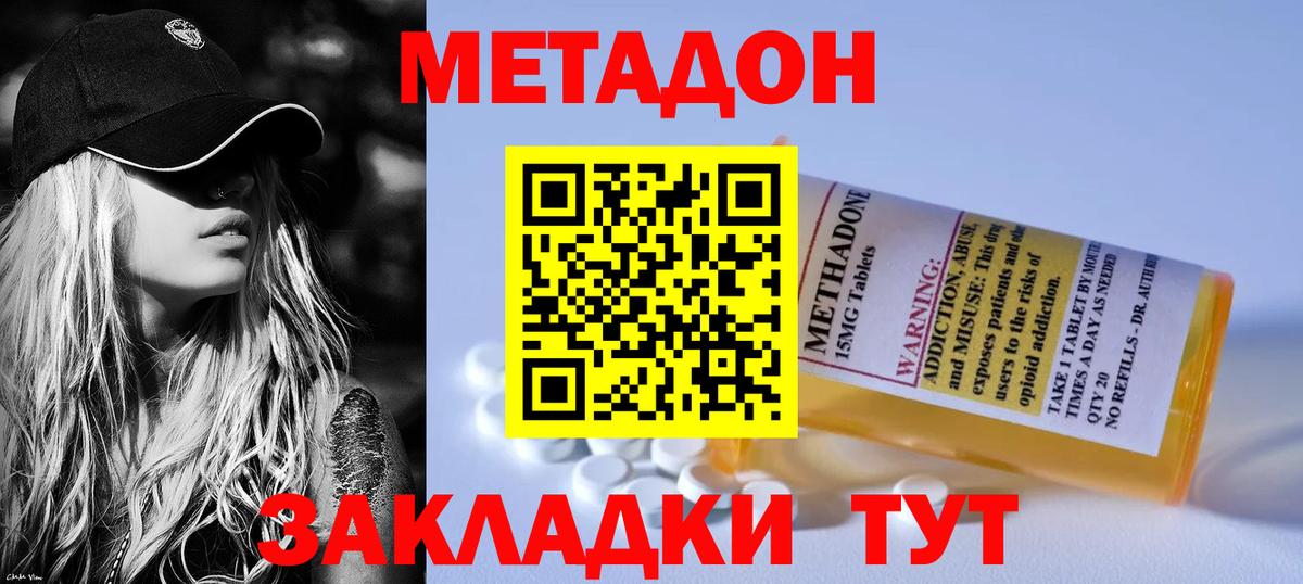 Метадон кристалл  гидра вход  Краснокаменск  Вход с VPN 