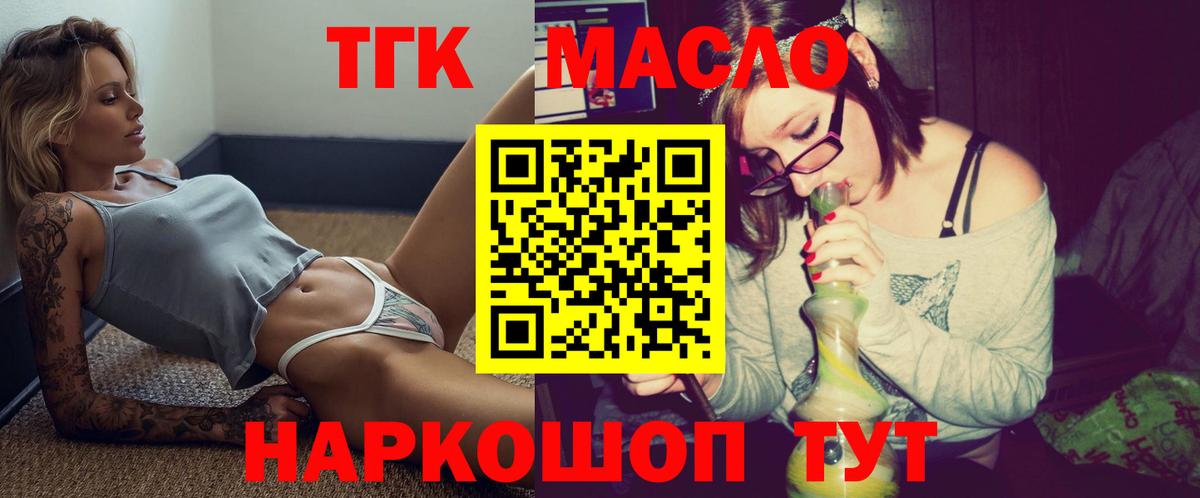 Краснокаменск  ТГК концентрат  Вход с VPN  ТГК концентрат 