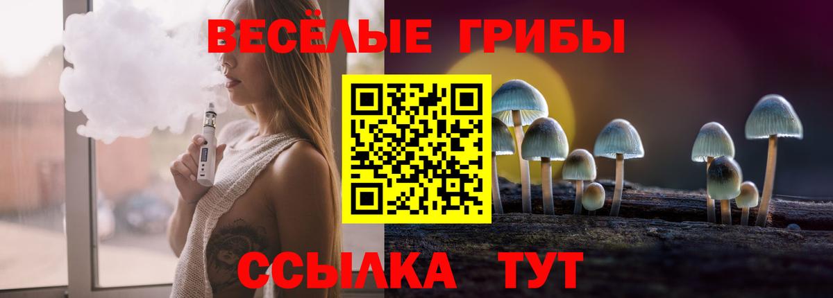 Галлюциногенные грибы мицелий Краснокаменск